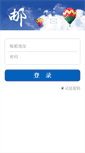 Mobile Screenshot of mail.cti-cert.com