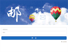 Tablet Screenshot of mail.cti-cert.com