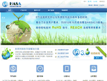 Tablet Screenshot of hasa.cti-cert.com